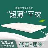 Latex Pillow Single Flat Ultra-Thin Pillow Teenager Student Low Pillow Thailand Natural Children Low