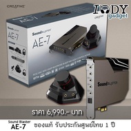 Creative Sound Blaster AE-7 ของแท้ รับประกันศูนย์ไทย Hi-res PCI-e DAC and Amp Sound Card จัดเต็มคุณภาพ