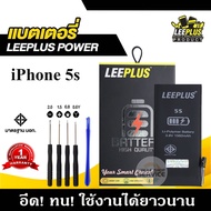 แบตเตอรี่ iPhone 5S แบต iPhone 5S LEEPLUS รับประกัน1ปีพร้อมชุดไขควง