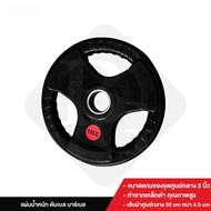 B&G แผ่นน้ำหนัก ดัมเบล บาร์เบล Weight Plate 10 KG. แผ่นน้ำหนัก BG รุ่น Q302