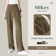 🔥Mikey Mid กางเกงกระบอกกลางเอวไร้ขอบ ตะขอซิปหน้าเนื้อผ้าลิลลี่ ที่ใส่แล้วมั่นใจเปลี่ยนลุคได้ไม่ซ้ำ!