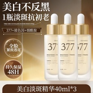 Olcareni 377 Whitening Essence Niacinamide Whitening Essence Niacinamide20260603