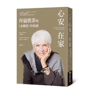 Xin'an's Home: Byron Katie Meeting < Diamond Sutra > (Byron Katie Byron Katie/Stephen Mitchell) Step