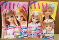 Takara Jenny catalogue (Japan Limited Edition)
