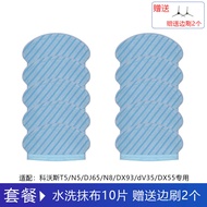 Disposable Cleaning Cloth for ECOVACS Sweeping Robot T5/N5/DJ65/N8/dV35 No-Wash Duster Robot Accesso
