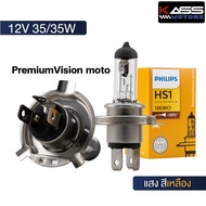 Headlight Bulb Philips HS1 Premium Vision 12V 35/35W PX43t-38 Yellow Light Brighter Built-In High An