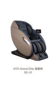 OTO按摩椅GE-01 (85% new)