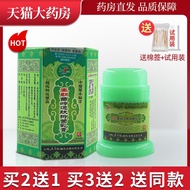 Qinlang Miaoling Yifu Antibacterial Cream Free Shipping Herbal Ointment WL