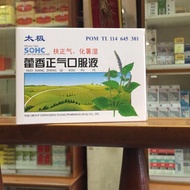 HUO XIANG ZHENG QI KOU FU YE WIND ENTRANCE MEDICINE