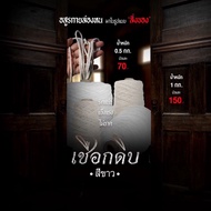 Twine Rope White All Over Thailand