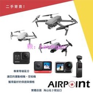 【AirPoint】【二手】GoPro 8 Osmo Action DJI Mavic Pro Air Mini 代售