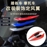 Suitable for Spring Breeze SR250 250/650/400NK ST Baboon Body Side Sticker Fixed Wind Wing Air Knife