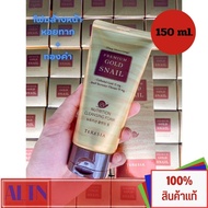 โฟมล้างหน้าหอยทากผสมทองคำ TERESIA Premium Gold Snail Nutrition Cleansing Foam 150g