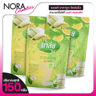 [3 ถุง] Malai Instant Tea Herbal Powder ชามาลัย ชาสมุนไพร [150 g.] ชาชงดื่ม [ชื่อเดิม ชามาลี Malee ม