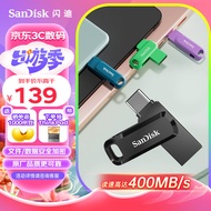 闪迪（SanDisk） 256GB Type-C USB3.2 手机U盘DDC3 沉稳黑 读速400MB/s 手机电脑平板兼容 学习办公扩容加密