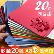 A3 Color Hard Cardboard Colored Paper Handmade Paper Thick Hard Kindergarten Children Production Mat