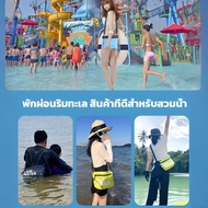 Waterproof Bag IPX7 Travel/Sea For Women