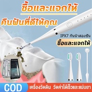 [จัดส่งตลอด 24 ชั่วโมง] ที่ขูดหินปูน เครื่องขูดหินปูน เครื่องขูดหินปูนไฟฟ้า เครื่องขัดฟัน 5 โหมดการทำความสะอาด 31000ครั้ง/นาที IPX7 โหมด ล้างน้ำได้ จัดการง่าย หินปูนฟัน คราบควัน คราบฟัน คราบพลัค ชาร์จไฟได้ ฟันผุ เครื่องทำความสะอาดฟัน tooth scaler