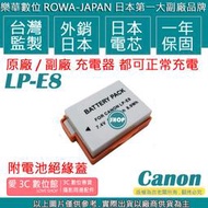 愛3C ROWA 樂華 CANON LPE8 LP-E8 電池 EOS 550D 600D 650D 700D 外銷日本