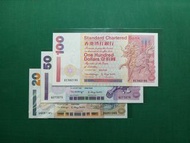 1998年(尾碼全5)三色套20,50,100元香港渣打銀行全新直版UNC級