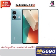 สมาร์ทโฟน Xiaomi Redmi Note 13 5G(8+256) สมาร์ทโฟนหน้าจอ6.67" กล้อง3ตัว108MP ชาร์จไว 33W แบตเตอรี่ 5000mAh. ประกันศูนย์15เดือน