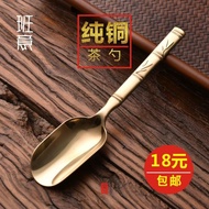 Tea Set Accessories Copper Split Tea Spoon Tea Spatula Tea Spoon Tea Ceremony Six Gentlemen Take Tea