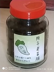 許家陳年老菜脯(15年)少之又少的燉湯食品