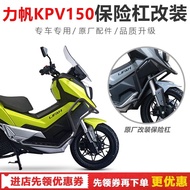 wmoto xtreme 150i motorcycle modified bumper full surround bumper left and right anti-fall guard bar