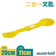 RV城市【mont-bell 日本】折疊式二合一餐叉匙組合.叉子.湯匙.登山露營旅行環保餐具/不含BPA_1124876