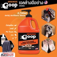 GoopOrange เจลล้างมือช่าง ครีมล้างมือ น้ำยาล้างมือ คราบหนักจารบี น้ำมันเครื่อง กาว สี ขนาด 3,800ml แถมฟรีขวดเติมเปล่า300ml+ผ้าไมโครฯ