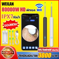 【4in1 กล้อง 8000000 พิกเซล HD】ที่แคะหูกล้อง USB การเชื่อมโยงWiFi ถ่ายภาพ/วิดีโอได้เอง พร้อมเครื่องทํ