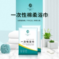 Baorou Disposable Bath Towel Extra Thick Portable Towel Bath Towel Travel Disposable Supplies Independent Packaging