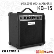 Kurzweil Guitar Amplifier Guitar AMP KB-15 Bass Guitar Amplifier