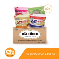 [ยกลัง 24 ห่อ] (400 กรัม) ขนมข้าวโอ๊ตอัดแท่ง 7 รสชาติ ตราเนสไลน์ Oat Choco Nezline Brand 400กรัมx24แ