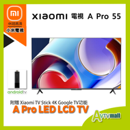 Xiaomi Mi 小米 A Pro 55" 4K LED LCD TV電視 (附贈 Xiaomi TV Stick) APRO55