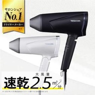 ☆日本代購☆Tescom td670a 負離子 2.5㎥/分大風量 速乾 吹風機 溫冷自動切換模式兩色可選 23年款預購