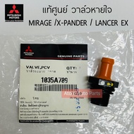แท้ศูนย์ วาล์วหายใจ Mitsubishi Mirage /X-pander /Lancer ex  PCV วาล์ว รหัส.1035A789