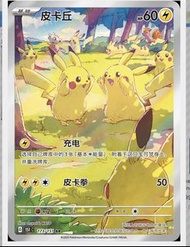 收 Pokemon卡 173 / 151 比卡 超插畫稀有卡，PSA 10