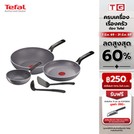 TEFAL ชุดเครื่องครัว สีดำ Natura รุ่น B226S595 5 ชิ้น รับประกันศูนย์2ปี