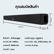 ลำโพงซาวด์บาร์ TV Speaker Soundbar ลำโพงต่อทีวี ช่องต่อแบบ Optical Bluetooth AUX รองรับ USB และ SD Card