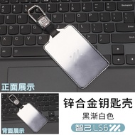 ปลอกกุญแจรถยนต์ MG IM6 แบบเหนี่ยวนำ ทนต่อการขีดข่วน อุปกรณ์เสริมรถยนต์