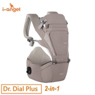 Blove 韓國 i-angel Dr. Dial Plus 2合1 腰櫈揹帶 - 拿鐵啡 Latte #IA-135-MB Hip Seat 背帶 腰凳 孭帶