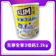 Kening Family 3 Times Calcium 2.2kg (32 Kinds Of Nutrients) Valid Period 2025.02.07