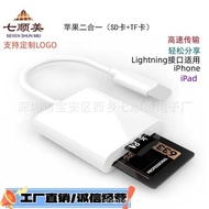 Apple Lighing Interface TF/SD 2 in 1 OTG Card Reader Suitable for iPho