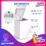 Skyworth ตู้แช่แข็ง ขนาด3.2คิว 100ลิตร รุ่น BD-110A สีขาว