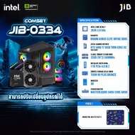 COMPUTER SET JIB-0334 คอมประกอบ ULTRA 7 265K / RTX5060TI 16GB / B860M / 32GB DDR5