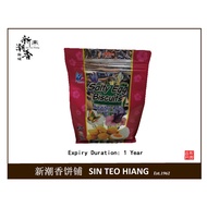 Biskut Telur Masin | Salty Egg Biscuit 咸蛋香酥饼 438 g