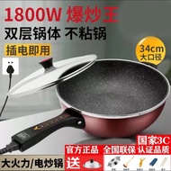 H-Y/ Integrated Electric Frying Pan Non-Stick Pan Multi-Functional High Power Electric Frying Pan Electric Frying Pan El