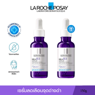 (1แถม1)ลา โรช-โพเซย์ La Roche-Posay Mela B3 Serum MELASYL เมลาซิล เซรั่มจัดการจุดด่างดำฝังลึก 30ml*2
