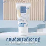 La Peach ครีมลดเหงื่อ ระงับกลิ่นกาย กลิ่น Original